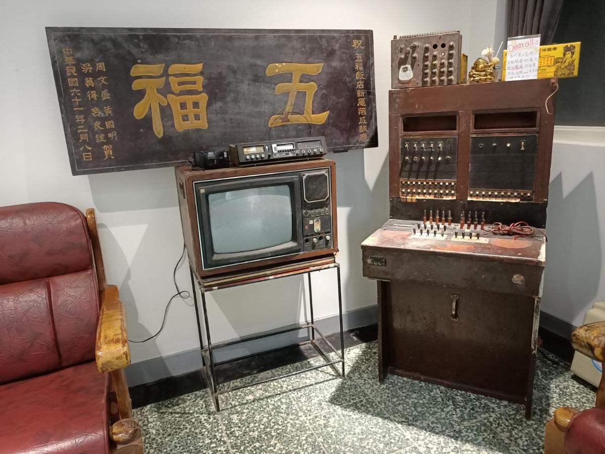 Swf淡水新五福旅館 Sinwufu Hotel Экстерьер фото